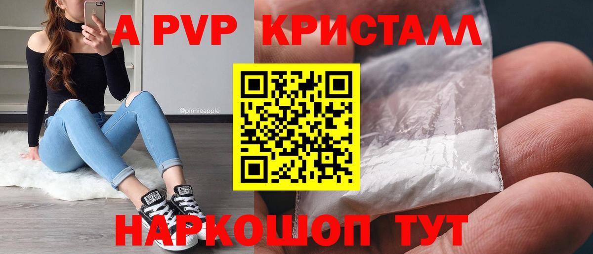 Кунгур  А ПВП VHQ  A-PVP крисы CK  A PVP СК КРИС  Вход с VPN 