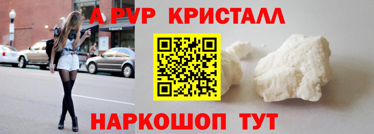 A PVP Соль Кунгур