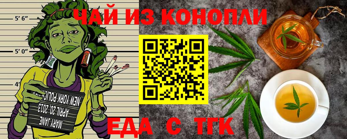 Кунгур  Cannafood конопля  Вход с VPN 