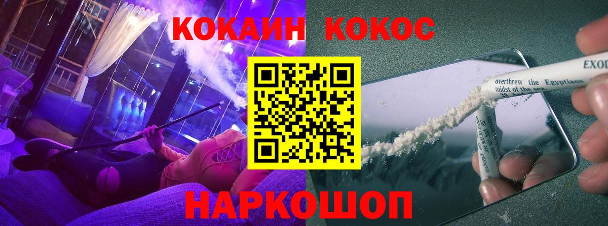 Кунгур  КОКАИН Перу  Cocaine  Вход с VPN  Кокаин Columbia 
