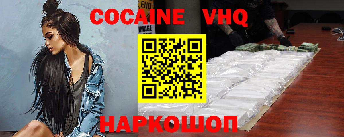 COCAIN Эквадор Кунгур
