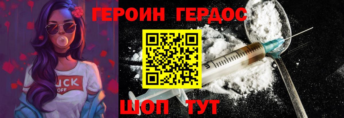 Героин  ГЕРОИН белый  Вход с VPN  Кунгур 