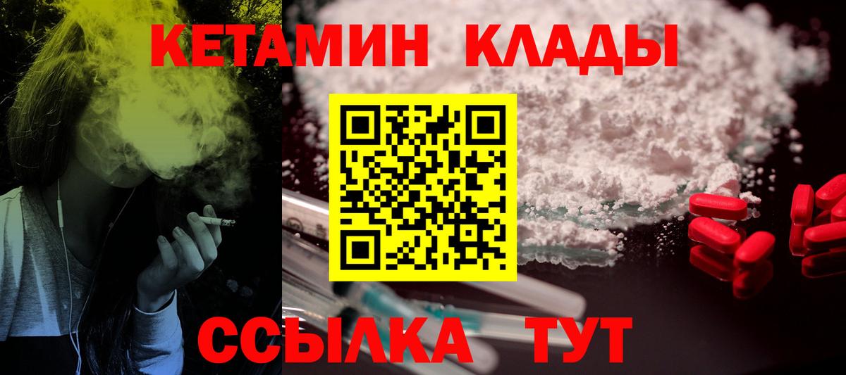 omg ТОР  Вход с VPN  Кунгур  КЕТАМИН VHQ 
