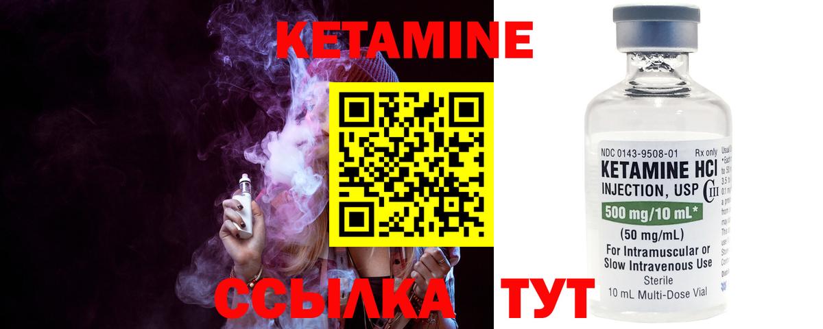 КЕТАМИН ketamine Кунгур
