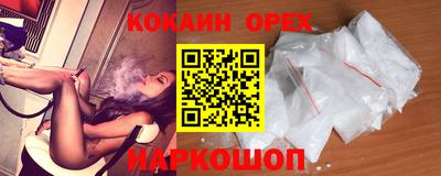 кокаин премиум Кинель