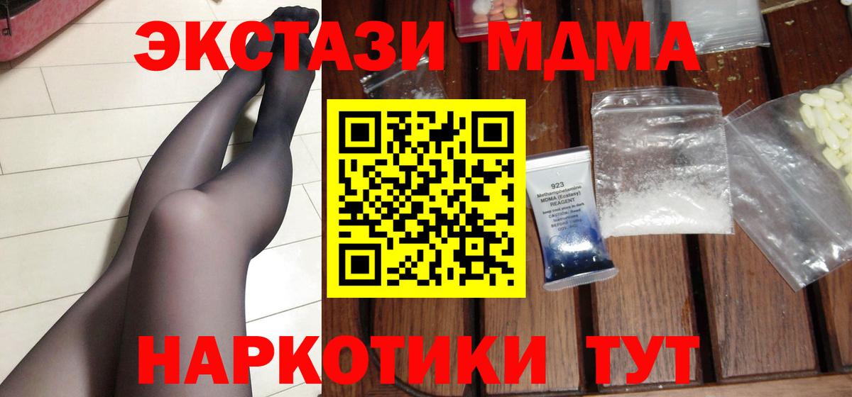 МДМА crystal Кунгур
