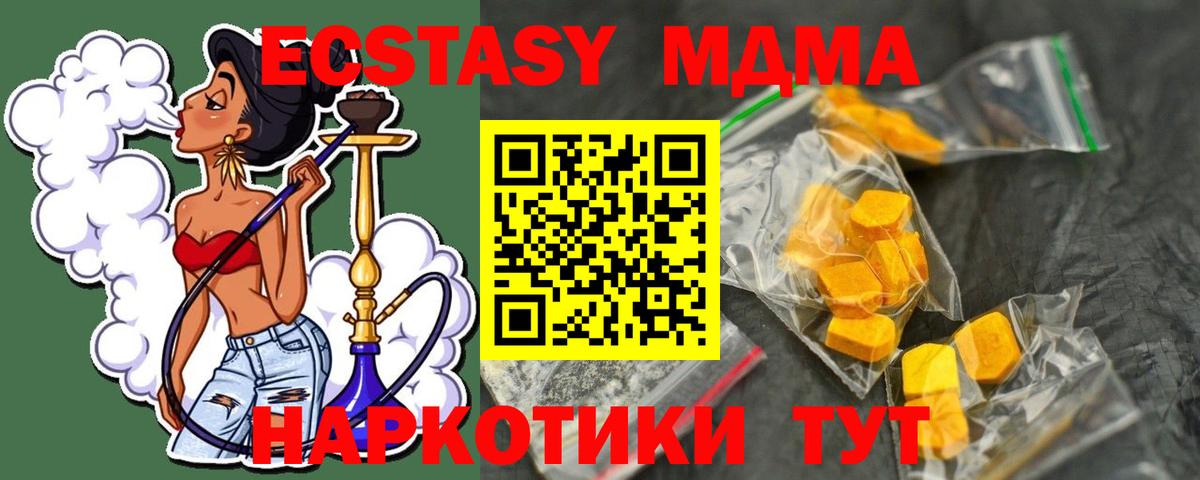 MDMA молли  Вход с VPN  Кунгур  MDMA crystal 