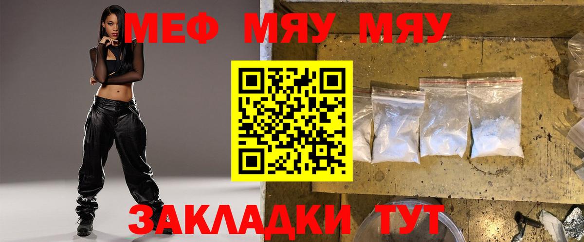 МЕФ  Кунгур