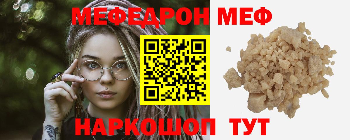 Кунгур  Меф  Вход с VPN  Мефедрон мяу мяу 
