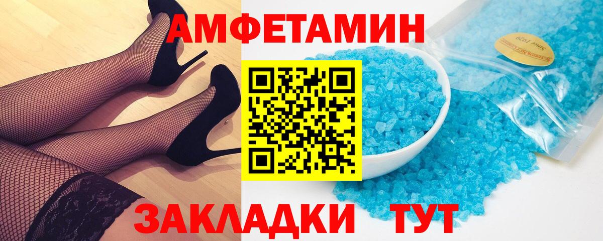 МЕТАМФЕТАМИН кристалл  Вход с VPN  Кунгур  МЕТАМФЕТАМИН  МЕТАМФЕТАМИН кристалл 