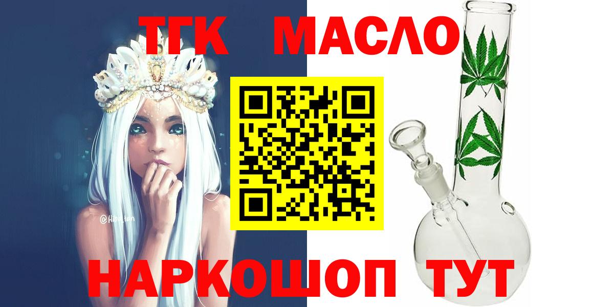 ТГК вейп с тгк Кунгур